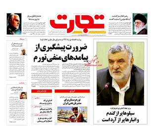 روزنامه های شنبه 4 اسفند 97