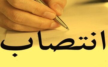  انتصاب معاون سیاسی ، امنیتی و اجتماعی و معاون برنامه ریزی و توسعه فرمانداری دامغان