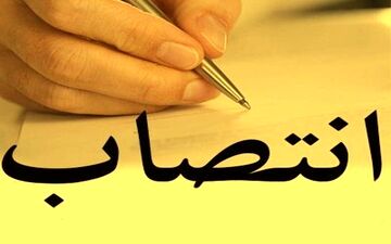  انتصاب معاون سیاسی ، امنیتی و اجتماعی و معاون برنامه ریزی و توسعه فرمانداری دامغان