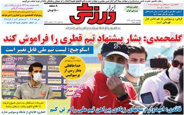 صفحه نخست روزنامه های ورزشی پنجشنبه