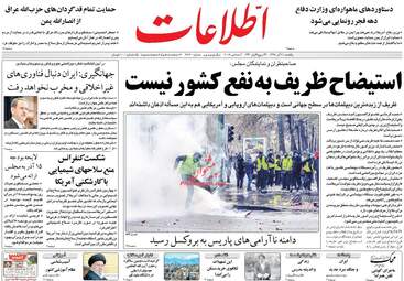 روزنامه های یکشنبه 11 آذر 97