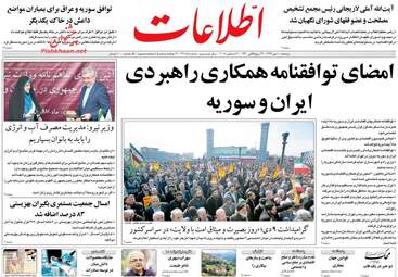 روزنامه های دوشنبه 10 دی 97