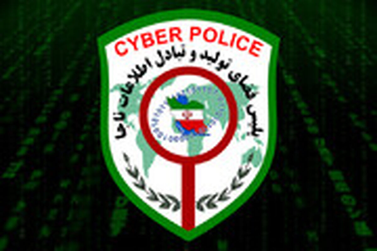 درخواست پلیس فتا از مردم برای شناسایی «پژمان قدرت‌بیگی»