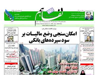 Tafahomnews