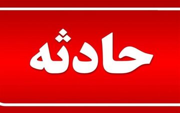 حادثه هولناک برای دختر ۱۲ ساله!