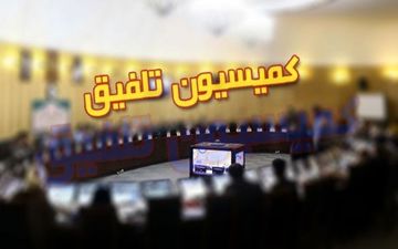 با مصوبه کمیسیون تلفیق؛ چه کسانی شامل سهام عدالت می‌شوند؟
