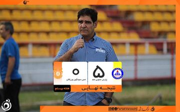نمایش مقتدرانه پارس جنوبی جم با مهاجری؛ مس سونگون در هم کوبیده شد