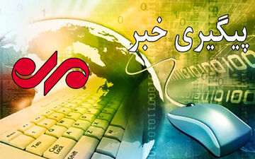 مسئول اطلاعات سپاه سیستان و بلوچستان به شهادت رسید