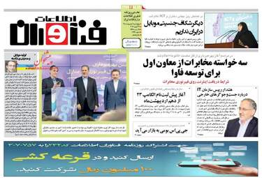 روزنامه های چهارشنبه ۶ اردیبهشت ۹۶ 