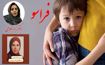 هر آن چه که از اضطراب جدایی والدین در کودکان باید بدانید 