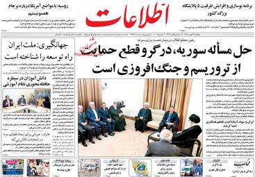  روزنامه های یکشنبه ۲۴ بهمن ۹۵ 