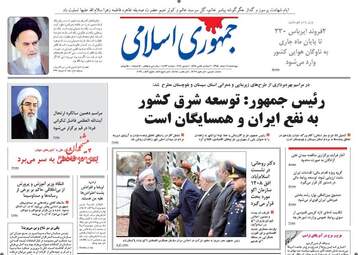 روزنامه های چهارشنبه 11 اسفند 95 