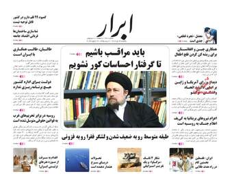 AbrarNews