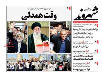 Shahrvand
