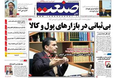 روزنامه های اقتصادی سه شنبه 21 شهریور ماه