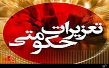 300 دستگاه هدفون خارجی در کرمانشاه کشف شد