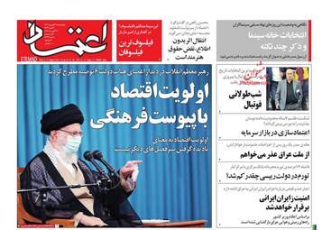 Etemaad