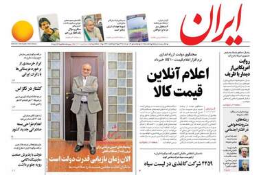 Iran_s