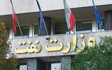  جزییات حکم دیوان محاسبات برای وزارت نفت