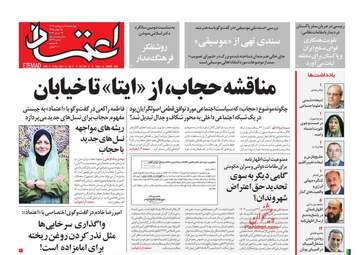 Etemaad