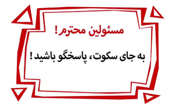 سیاست سکوت در دوران دیرین دیرین + فیلم 