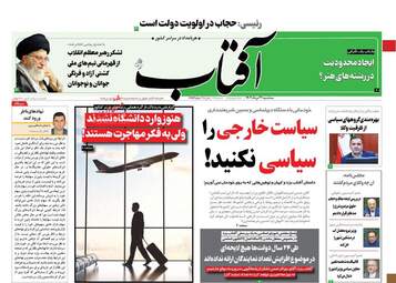AftabYazd