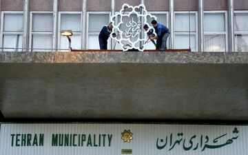 گزینه‌های شهرداری تهران اعلام شد