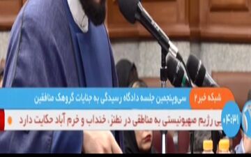 حمله اسرائیل به نظنز، خرم اباد و همدان 