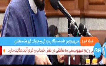 حمله اسرائیل به نظنز، خرم اباد و همدان 