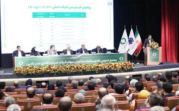 برگزاری مجمع عمومی سالیانه تاصیکو با حضور سهامداران