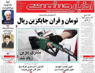 روزنامه‌های سه‌شنبه 16 اردیبهشت 99