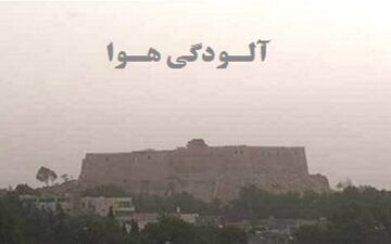 وقوع پدیده گرد و غبار در آسمان لرستان