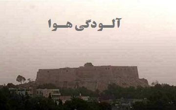 وقوع پدیده گرد و غبار در آسمان لرستان