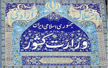 محدودیت های سفر و تردد در تعطیلات نیمه خرداد تشریح شد