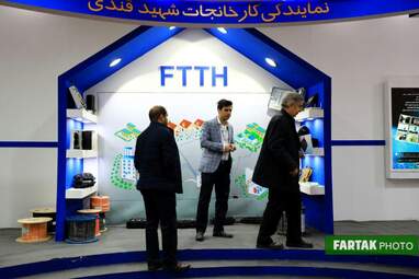  بیستمین نمایشگاه صنایع مخابرات و اطلاع رسانی تهران 