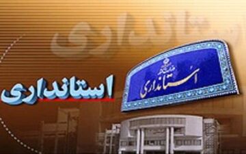 ۱۴ استان در انتظار معرفی استانداران جدید