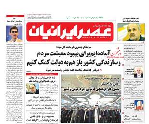 روزنامه های چهارشنبه ۷ تیر ۹۶ 