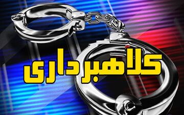 کلاهبرداری 22 میلیاردی با آب معدنی در البرز