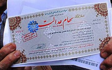  سهام عدالت متوفیان تا چندماه آینده تعیین تکلیف می‌شود