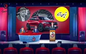 
آقای حیدری پاسخ دهد؛ آیا خودرو شاسی بلند گرفته است یا خیر؟اگر گفته است در برابر چه خدمتی دریافت کرده است؟