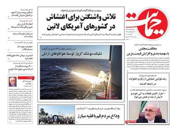 روزنامه های یکشنبه 5 اسفند 97