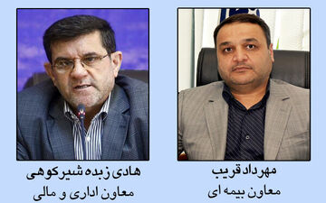معاونان بیمه‌ای و اداری و مالی سازمان تامین اجتماعی منصوب شدند