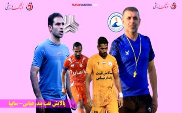 ابراهیم صادقی و عبدالله ویسی؛ تقابل دو سرمربی تحت فشار

