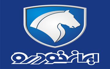 برندگان قرعه‌کشی دومین مرحله فروش فوق‌العاده ایران خودرو در سه روز آینده اعلام میشود