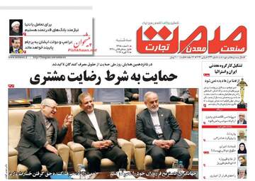 روزنامه های سه شنبه ۱۰ اسفند ۹۵ 