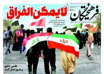 روزنامه های دوشنبه ۷ آبان ۹۷