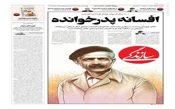 روزنامه های چهارشنبه 15 آذر ماه 1402