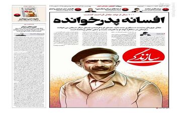 روزنامه های چهارشنبه 15 آذر ماه 1402