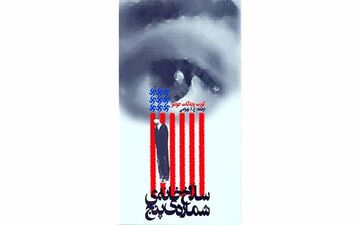  «سلاخ‌خانه شماره پنج» یکی از برجسته‌ترین رمان‌های ضد جنگ