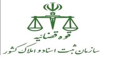 برگزاری آزمون جذب دفتریاری ۱۴۰۰